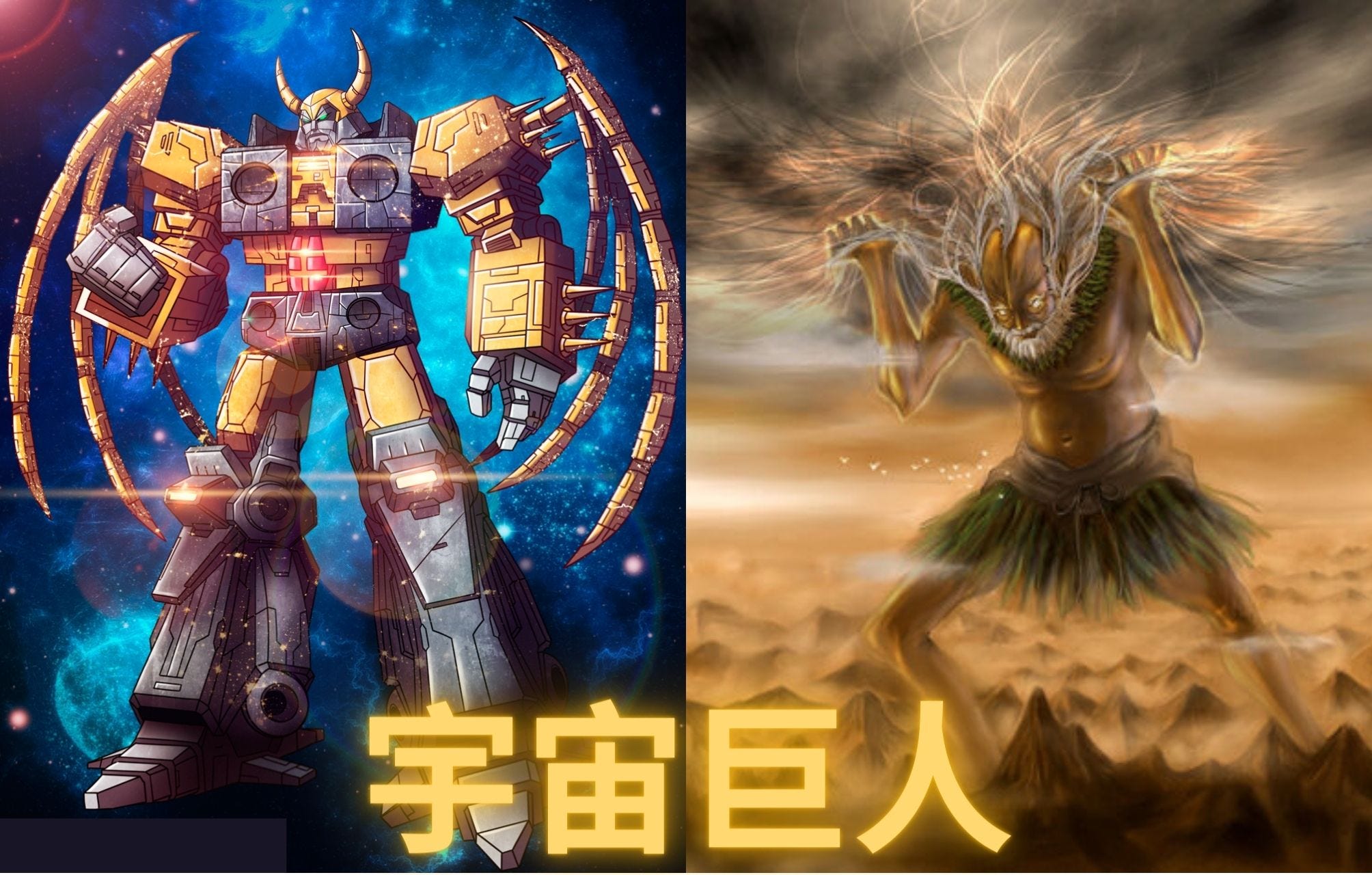 玻璃大叔 宇宙巨人 鄧正健 Medium