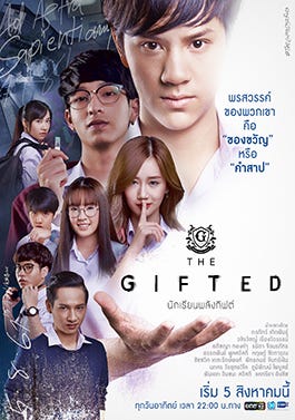 the medium thai movie