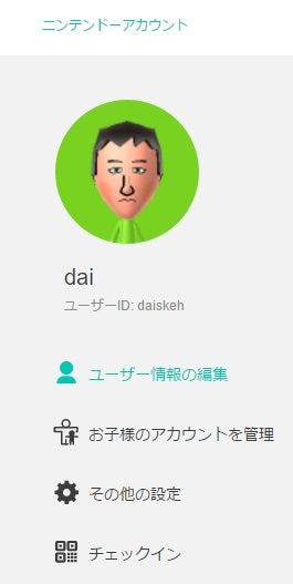 ニンテンドー アカウントにてユニークidの発行が開始されてます Claim Your New Nintendo User Id The By Daisuke Osada Daiskeh Medium