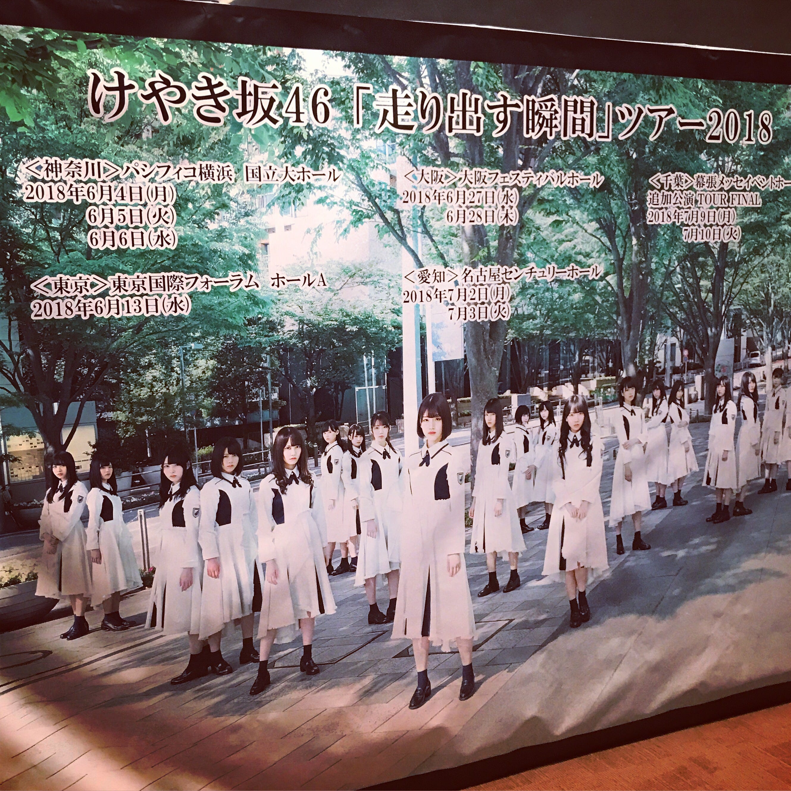 まさにここが 走り出す瞬間 Where Do They Go From Here By Hi From High George Medium