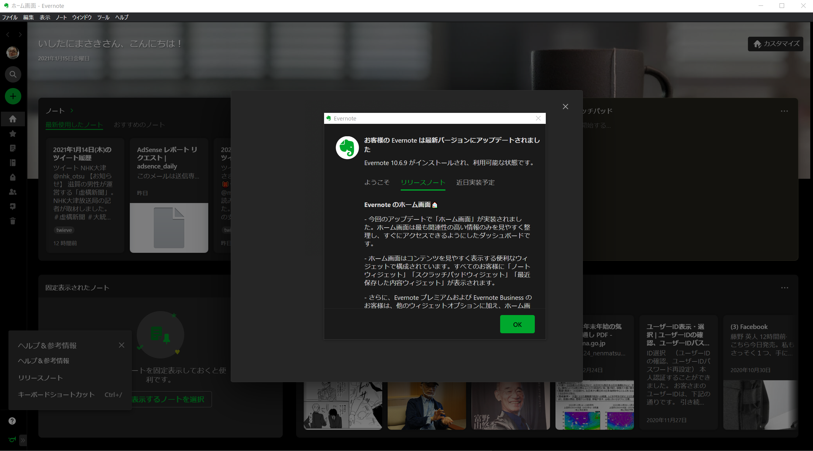 私がそれでもevernoteを使い続けるのは 過去の自分にアクセスする最短距離であり続けているから By いしたにまさき シン みたいもん