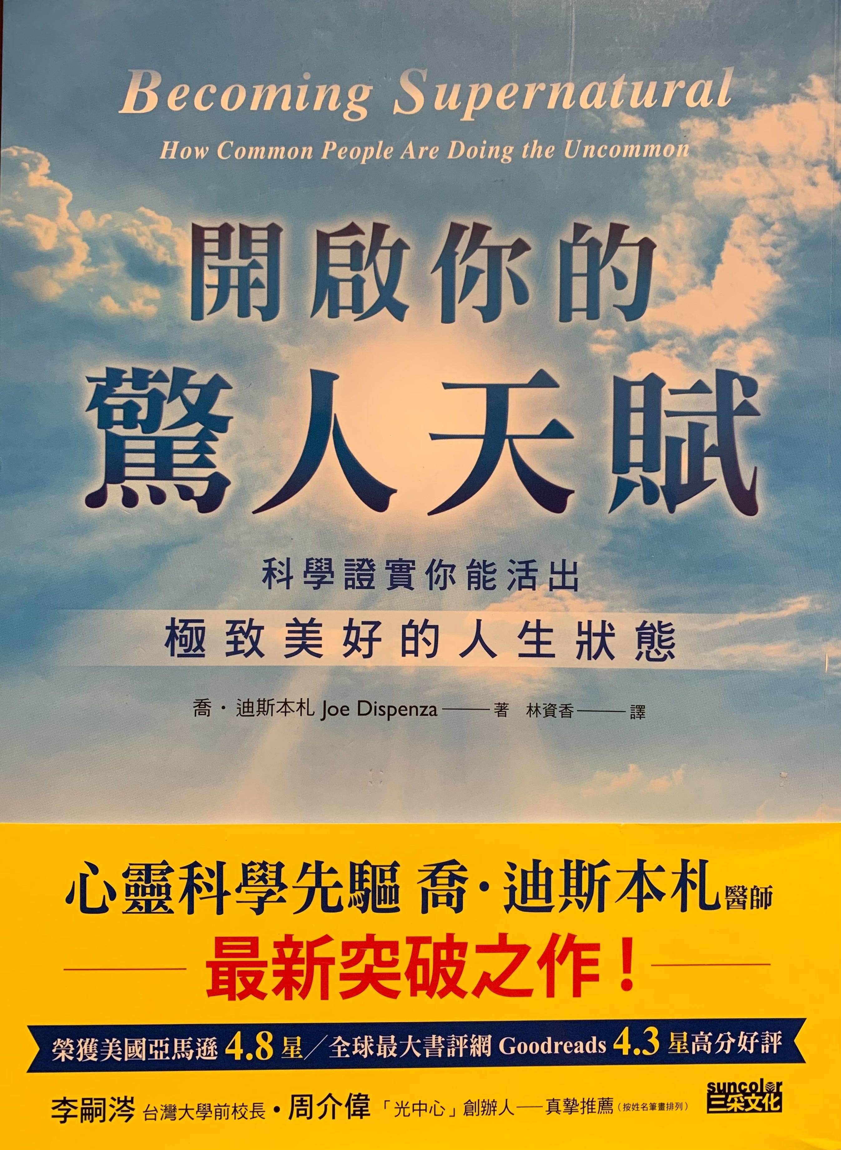 開啟你的驚人天賦 R先生視聽室 Medium 開啟你的驚人天賦 R先生視聽室 Medium