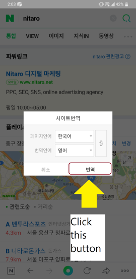 How To Use Naver In English Jk Song Medium