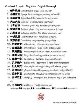 Tet holiday vietnam vietnamese culture 新年吉祥話 New Year Blessing. Word Search Worksheet for 新年吉祥話 - 20… | by