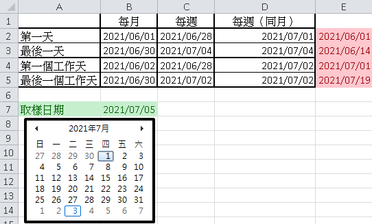 Excel 計算每月 每週的第一天和最後一天 繁縷 Medium