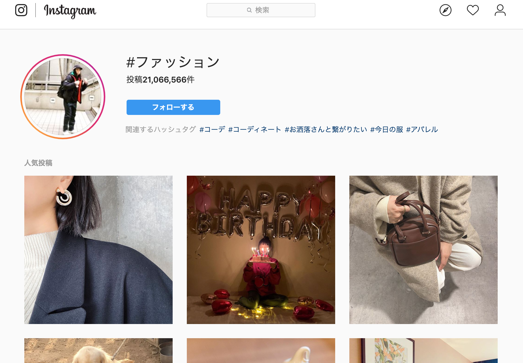 日本語と韓国語の人気ハッシュタグはどんなものか インスタグラムでフォロワーを増やすには 適切なハッシュタグを投稿に付ける必要があ By Instagram Smash Medium