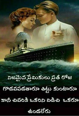 Love Quotes In Telugu With Images Best Telugu Quotes On Love
