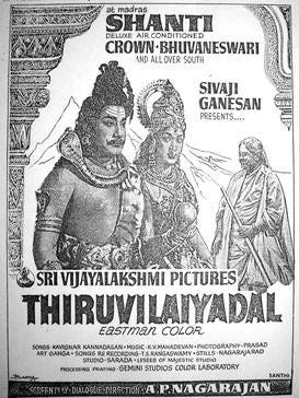 old tamil bakthi movies old tamil bakthi movies