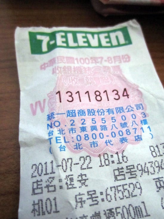 The Last Days In Taiwan Ii Correction I Did Win The Taiwan Lottery By Kevin Wolkober 沃凱文 Kevin In Taiwan Medium
