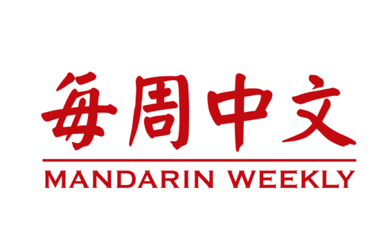 Mandarin Weekly 154 By Mandarin Weekly Medium