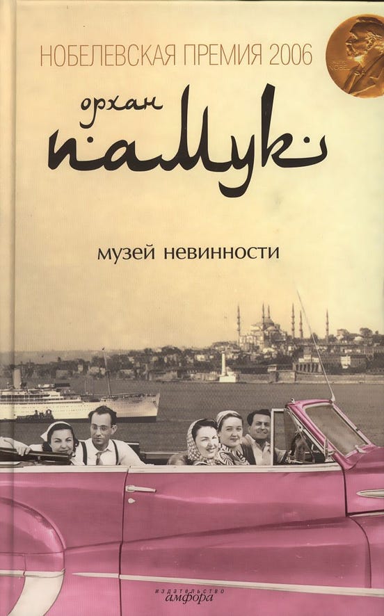 Стихотворение око разума турция