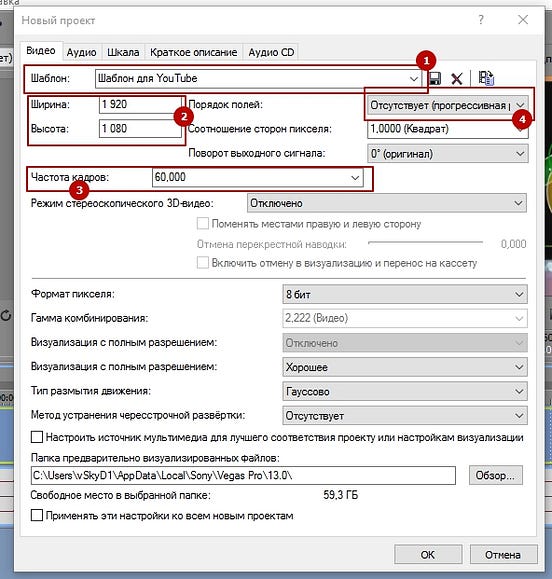 Как правильно рендерить видео в Sony Vegas Pro 14 для YouTube by