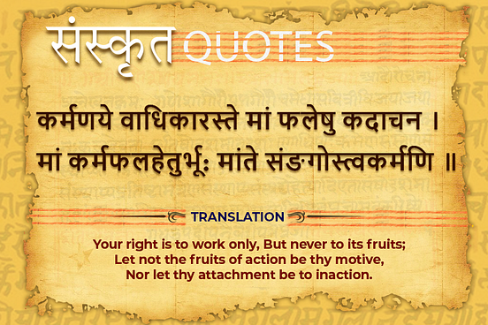 Inspirational Quotes in Sanskrit that Carries More than Inspiration. | by HBR Patel | Medium