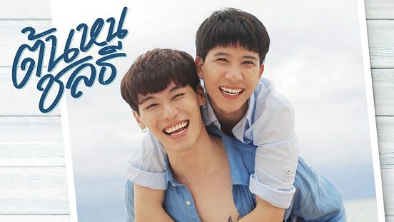 Tonhon Chonlatee The Series Cap 1 Sub Español