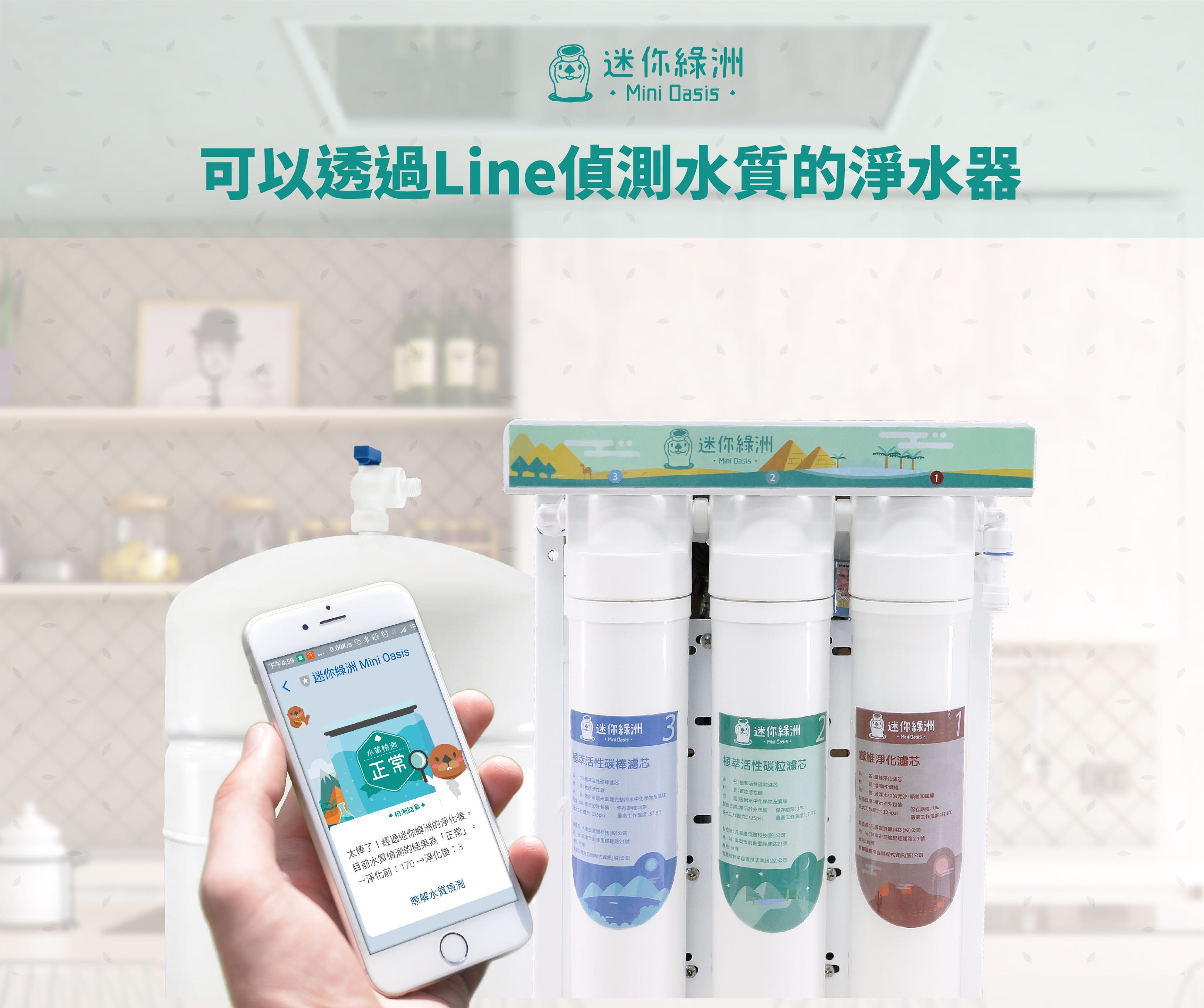 我們是如何打造第一台line的淨水器 上 迷你綠洲 Medium 我們是如何打造第一台line的淨水器 上 迷你綠洲 Medium