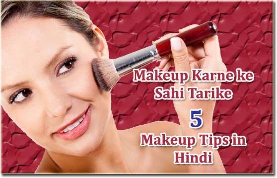 How To Use Ads Makeup Kit In Hindi