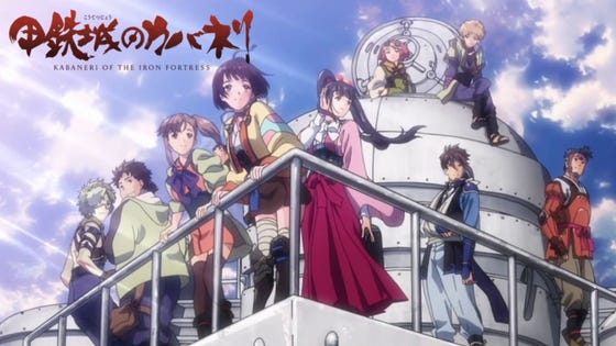 Kabaneri Of The Iron Fortress Unato Kessen Sequel Movie To Be Release On Spring 19 By Yu Alexius Medium
