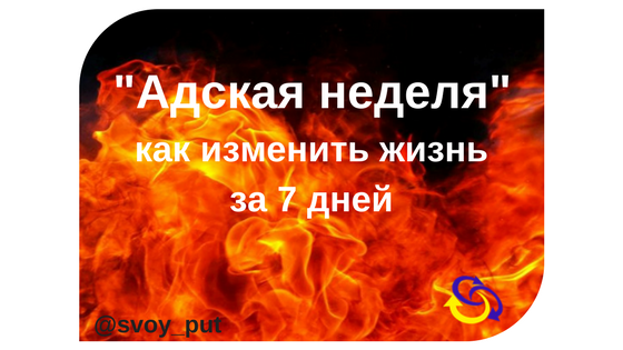 Изменить Жизнь С Нового Года