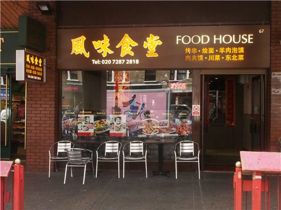 Chinese Food And My Favourite Chinese Restaurant In London By Serena Hsu Medium