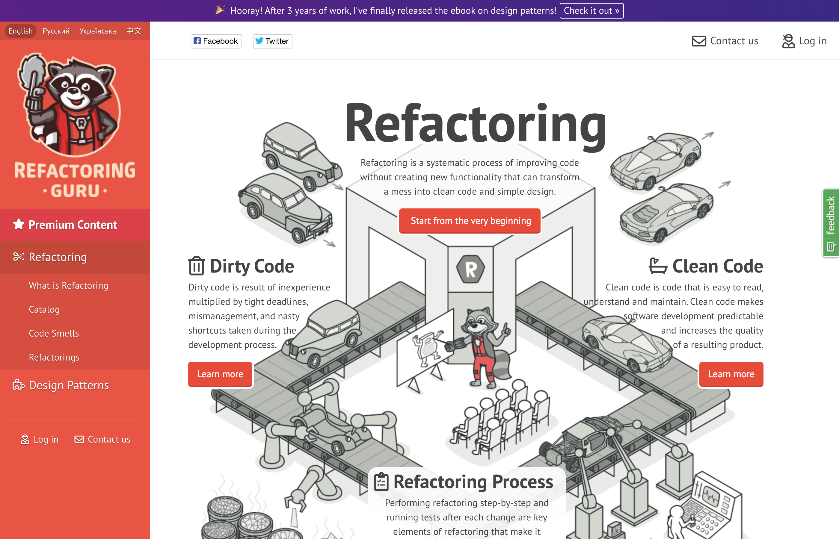 refactoring