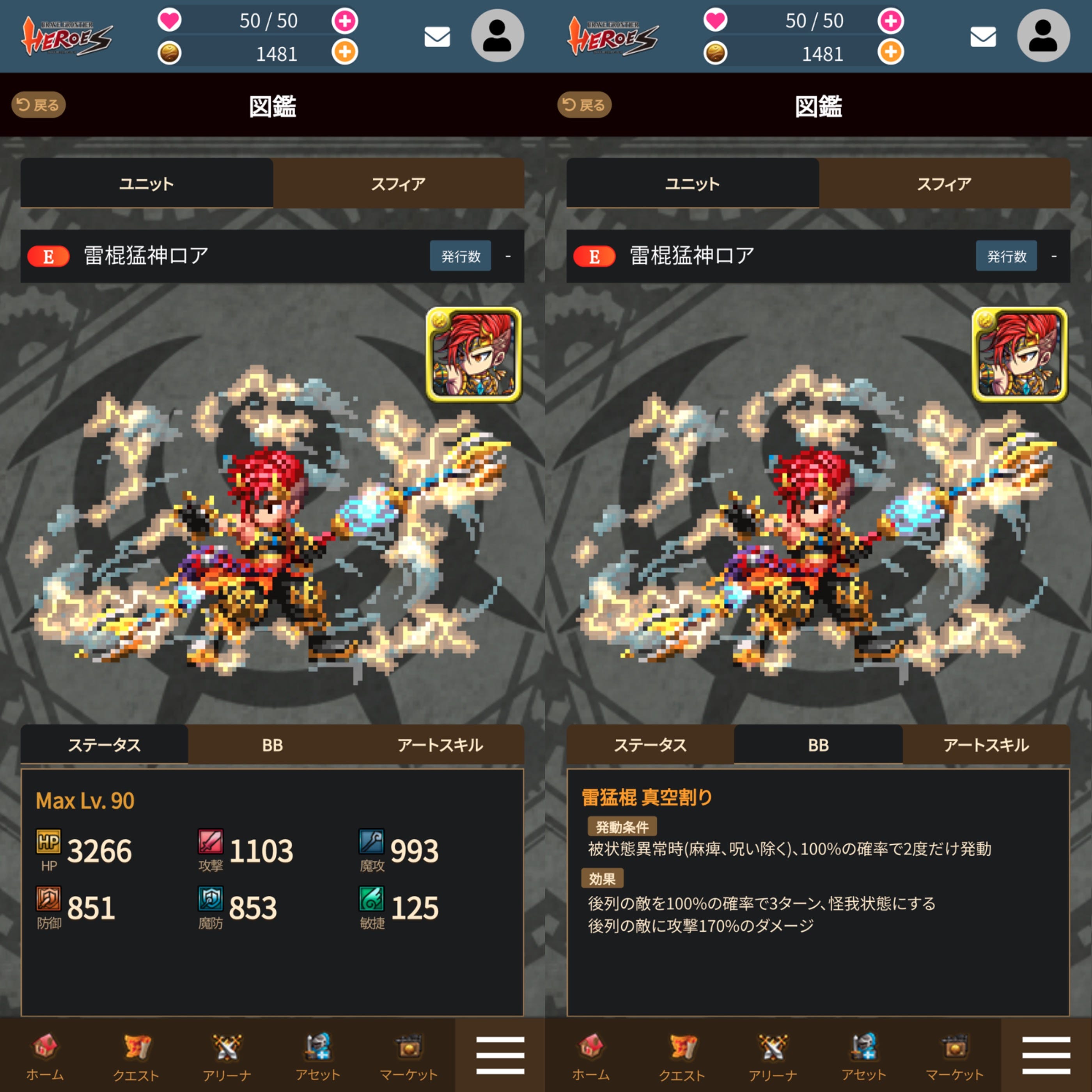 第26回新ユニットセール情報 調整中 Bravefrontierheroes Medium 第26回新ユニットセール情報 調整中 Bravefrontierheroes Medium