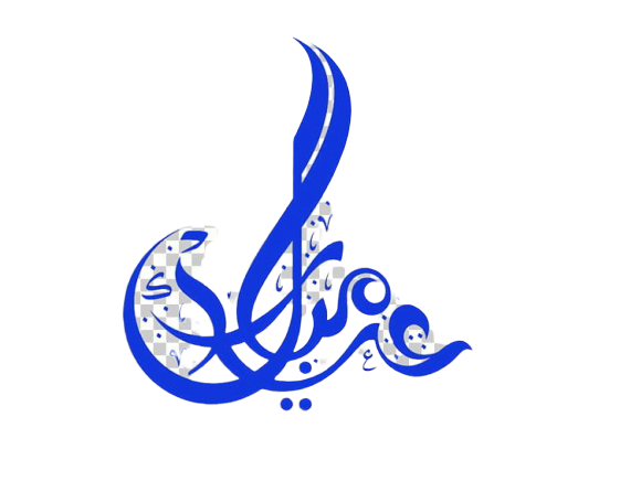 Eid Mubarak Images 2020 Eid Is Second Name Of Happiness And By Arsalan Hanif Medium