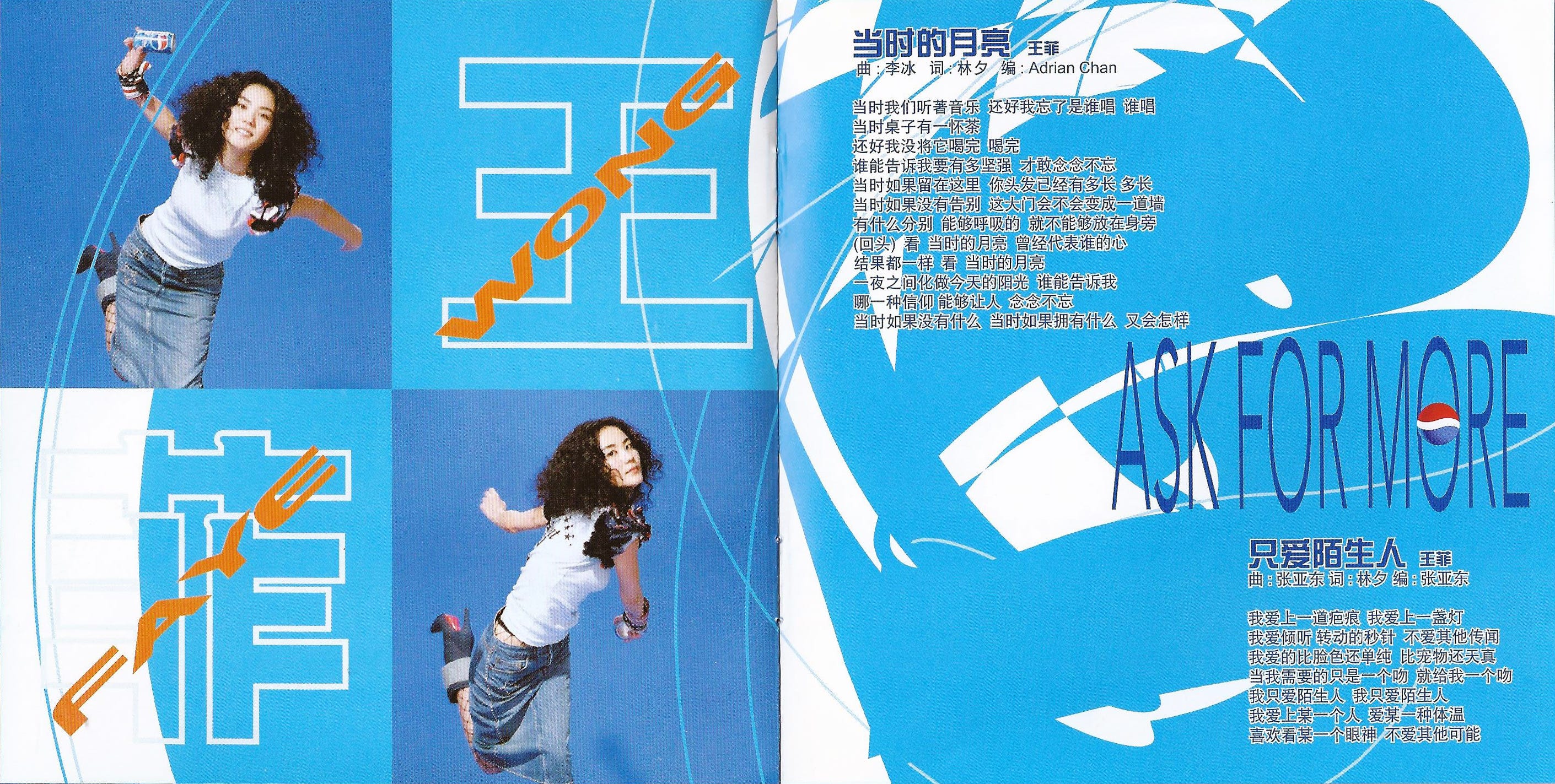 Pepsico China S Ask For More Campaign By Zhenyu Ho Medium