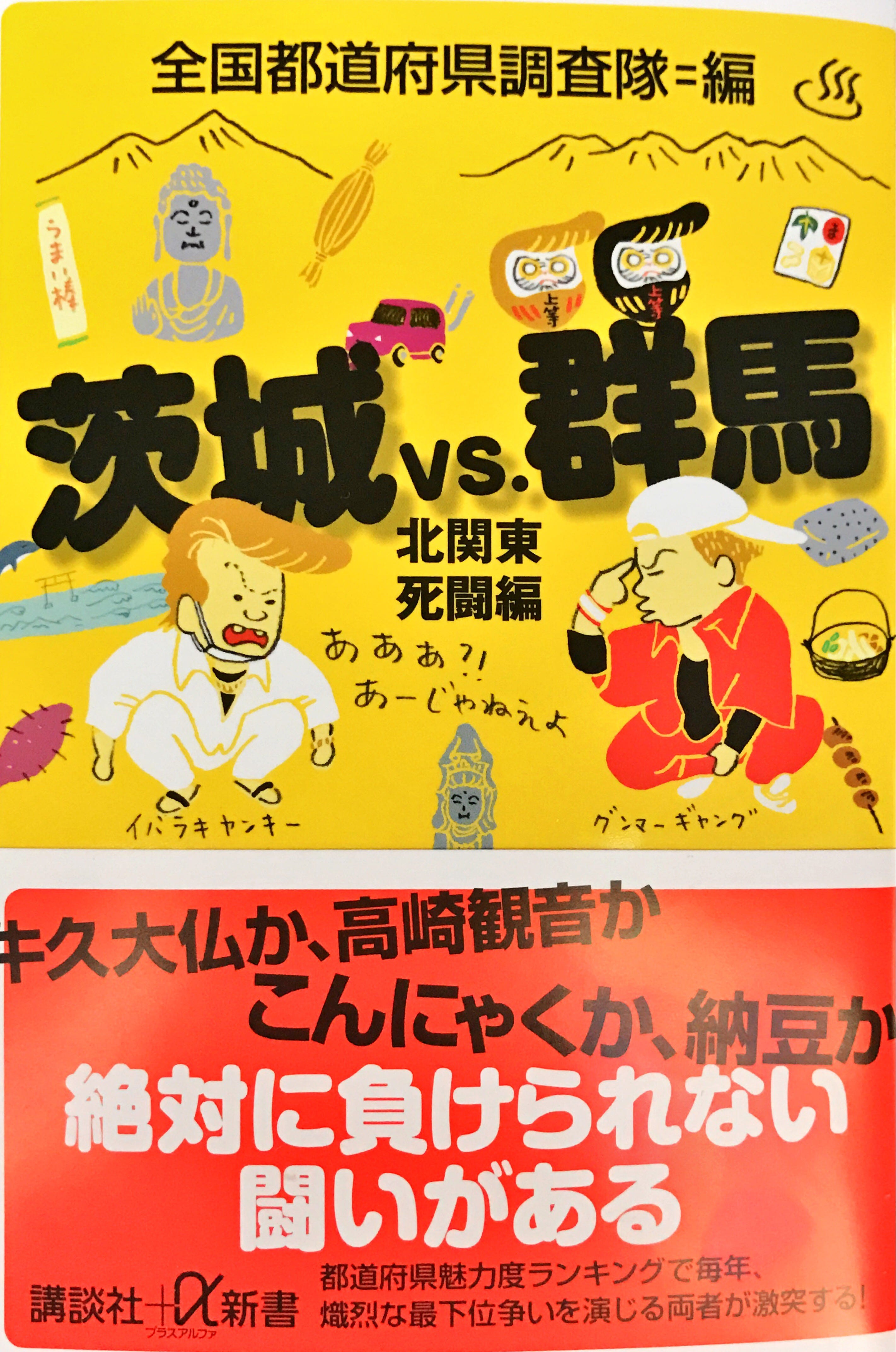 関東 と は 北