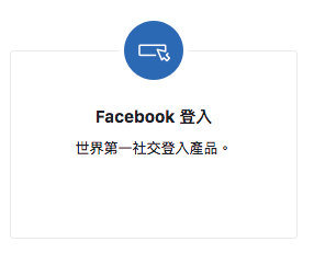 Ios 工程師的android 筆記 臉書登入 臉書登入是每個app By Boshi Lee Medium