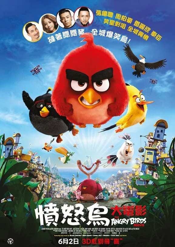 觀看完整版 Little Angry Birds 2 Hd 19 憤怒的小鳥電影2的完整版 By Cristinacooper Medium