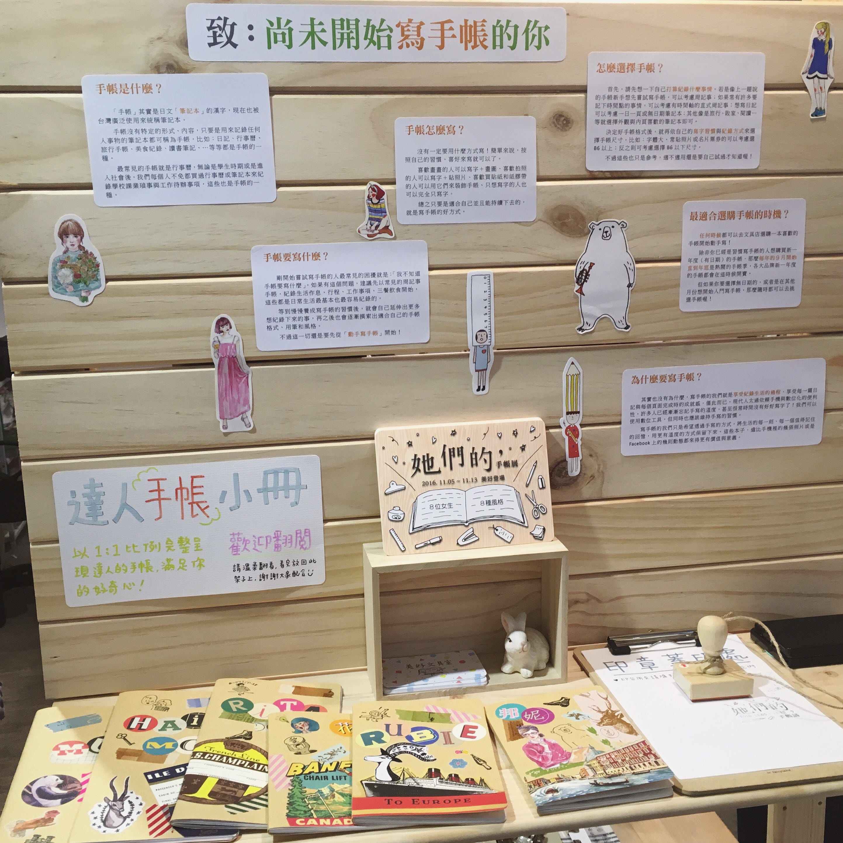 活動 美好文具室 她們的手帳展16 17 前陣子去看了第二屆 她們的手帳展 回想起自己兩年都有參與 決定好好記錄下來 By Mengting Li Medium