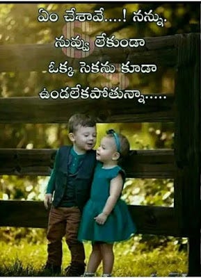 Love Quotes In Telugu With Images Best Telugu Quotes On Love