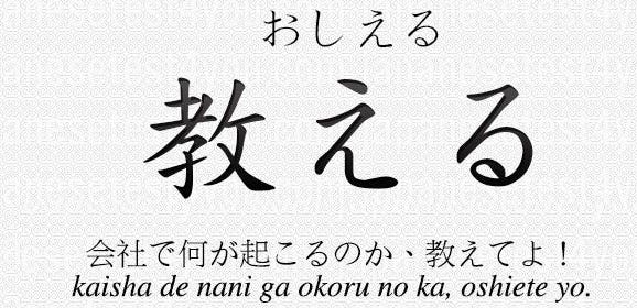 Romaji Primero Que Es Romaji Romaji Es La By Japones Basico Medium Romaji Primero Que Es Romaji Romaji Es La By Japones Basico Medium
