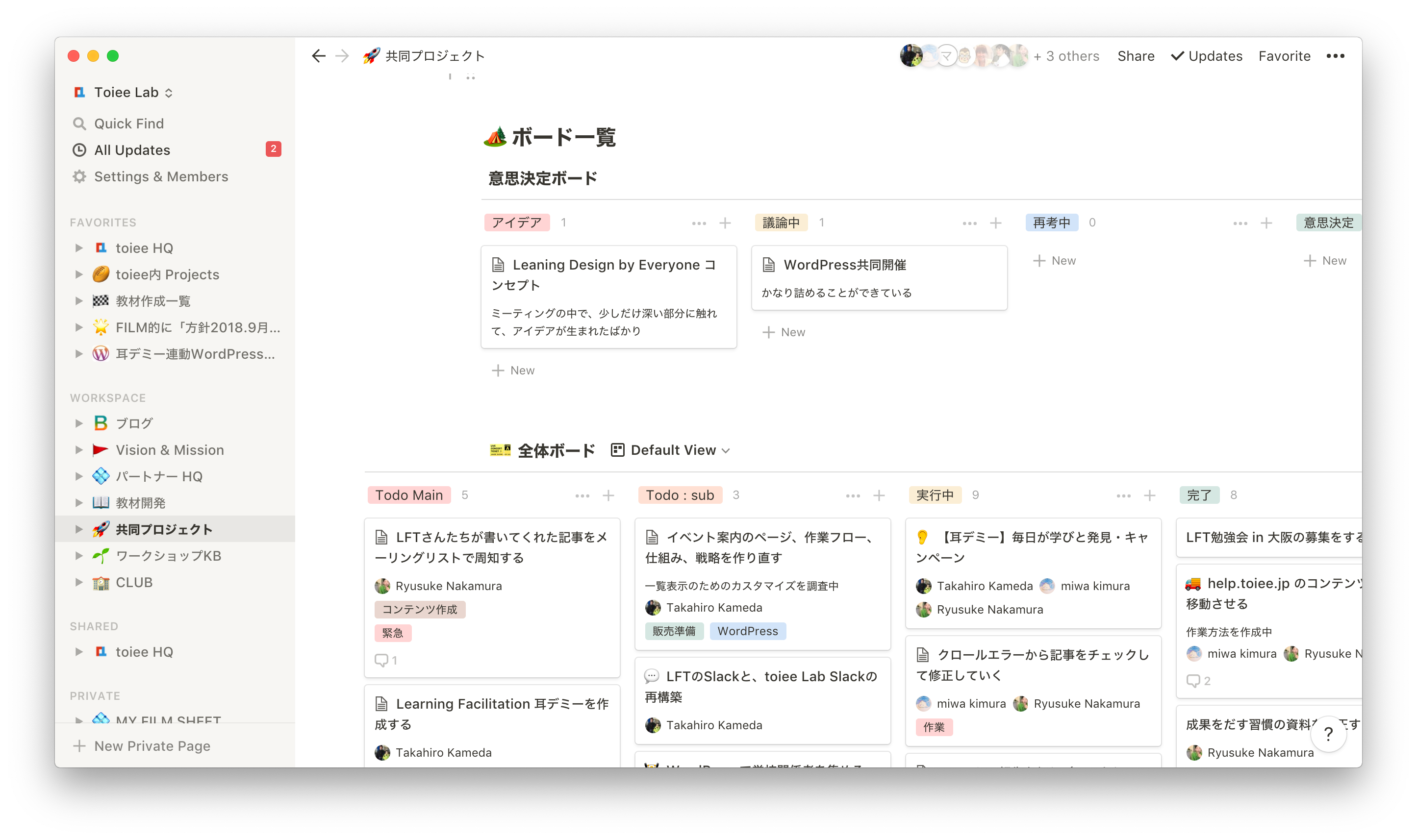 Notion So がとても良い Evernoteをやめて Trelloをやめて Basecampをやめて移動しま By Toiee Lab 亀田 毎日が学びと発見 Medium