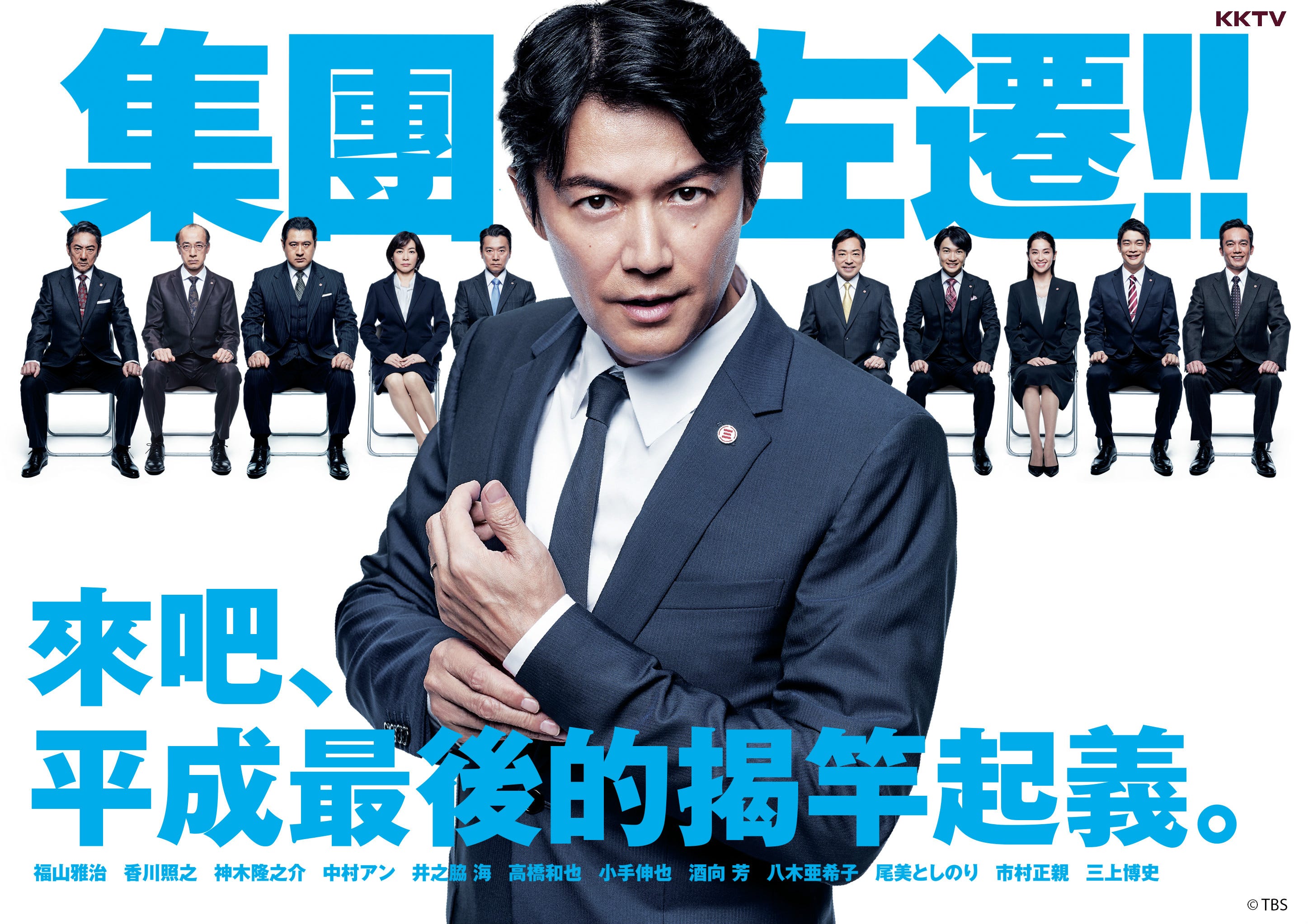 19春季強檔日劇都在kktv 陪你一起追劇追到天長地久 By Kktv 難以抗劇 Kktv 新聞專區 Medium 19春季強檔日劇都在kktv 陪你一起追劇追到天長地久 By Kktv 難以抗劇 Kktv 新聞專區 Medium