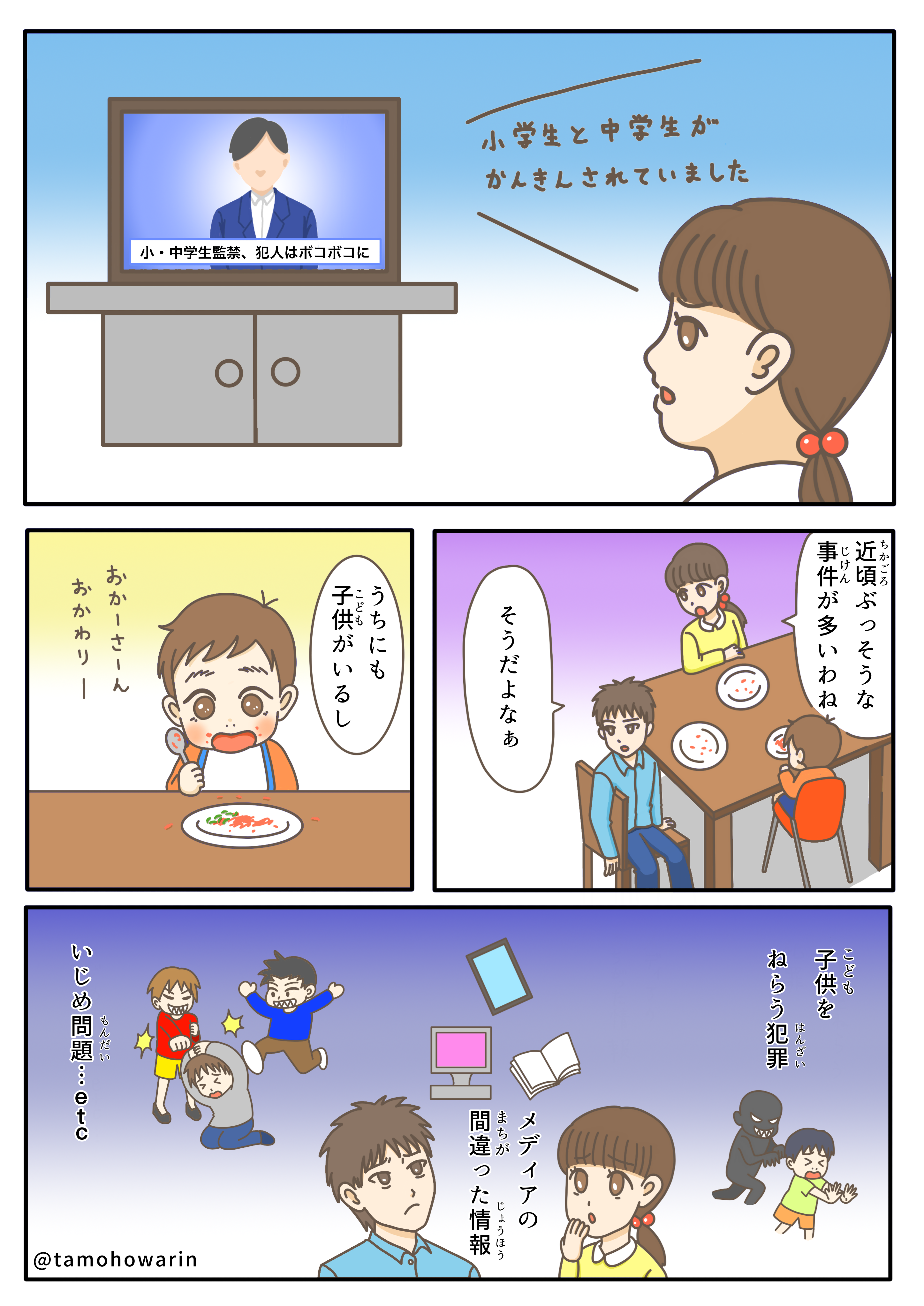 おっしりーと学ぶ 大人と子供のための性教育 第1話 たもりん Tamorin Medium おっしりーと学ぶ 大人と子供のための性教育 第1話 たもりん Tamorin Medium