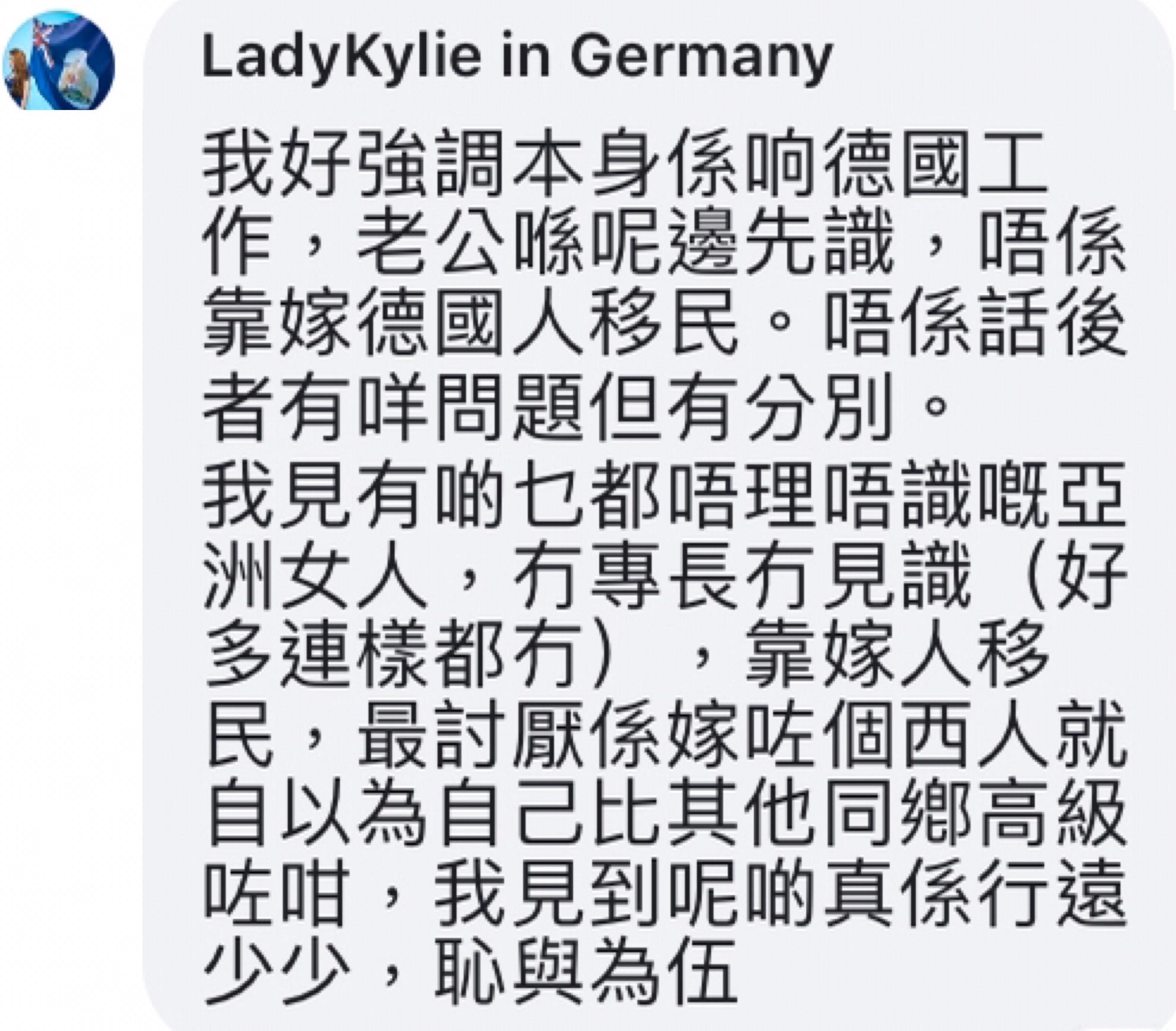 你唔係好中意英國咩 最後嫁個德國人 走佬 中傷人都有小小時序邏輯 否則同五毛藍屍有乜分別 By Ladykylie Medium