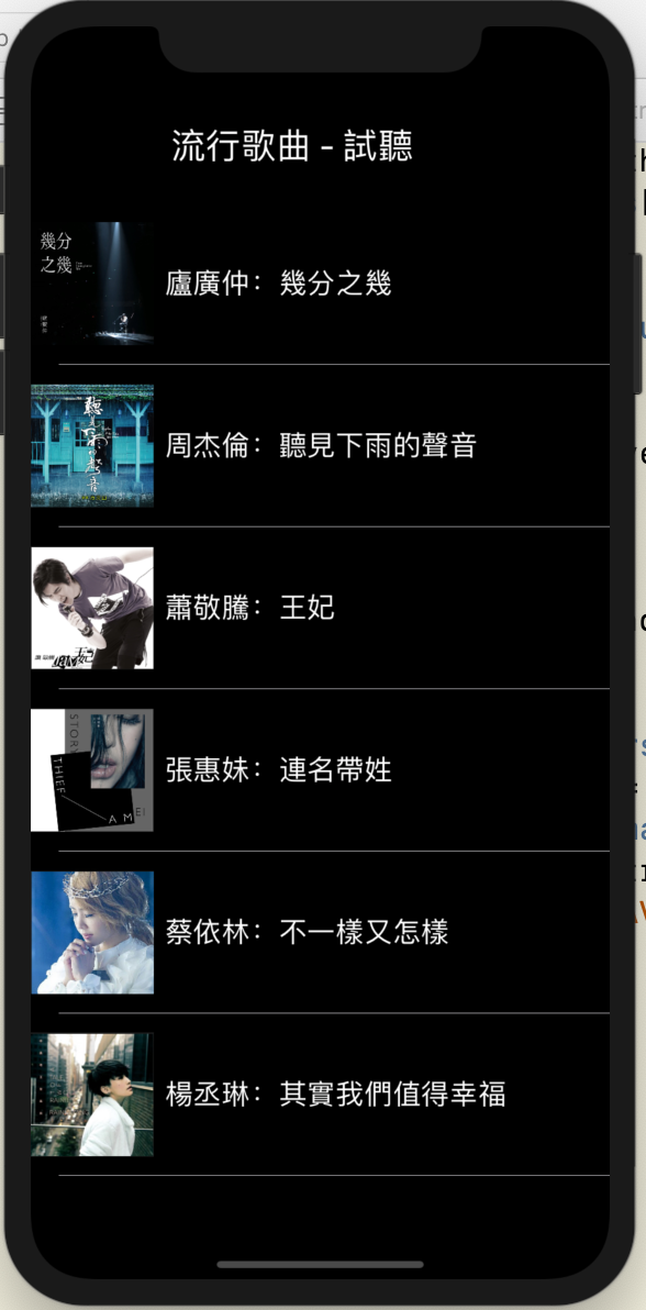 選 cell 播放音樂（利用AVPlayer）. 參考在Playground用AVPlayer的範例練習 | by Shun Ching ...