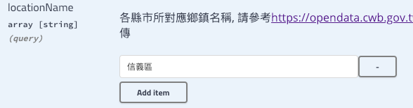 locationName填寫只要get的區