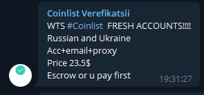 Получаем WL и продаём на ОТС за 500-800$