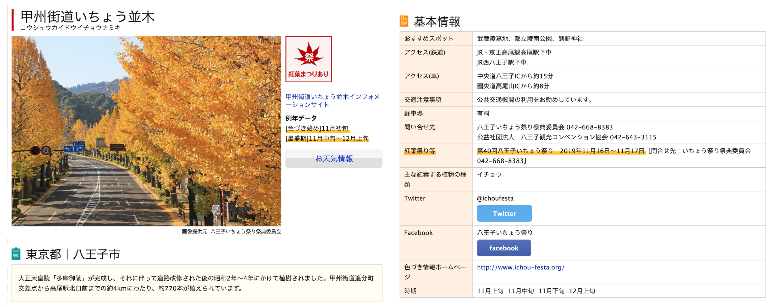 聰明地賞楓 巧妙善用小工具輕鬆捕捉最美最燦爛的楓景 踏入9月開始 除了中秋節之外 日本的楓葉狀況和景點也是周圍談論的熱門話題 許多朋 By 是日太郎