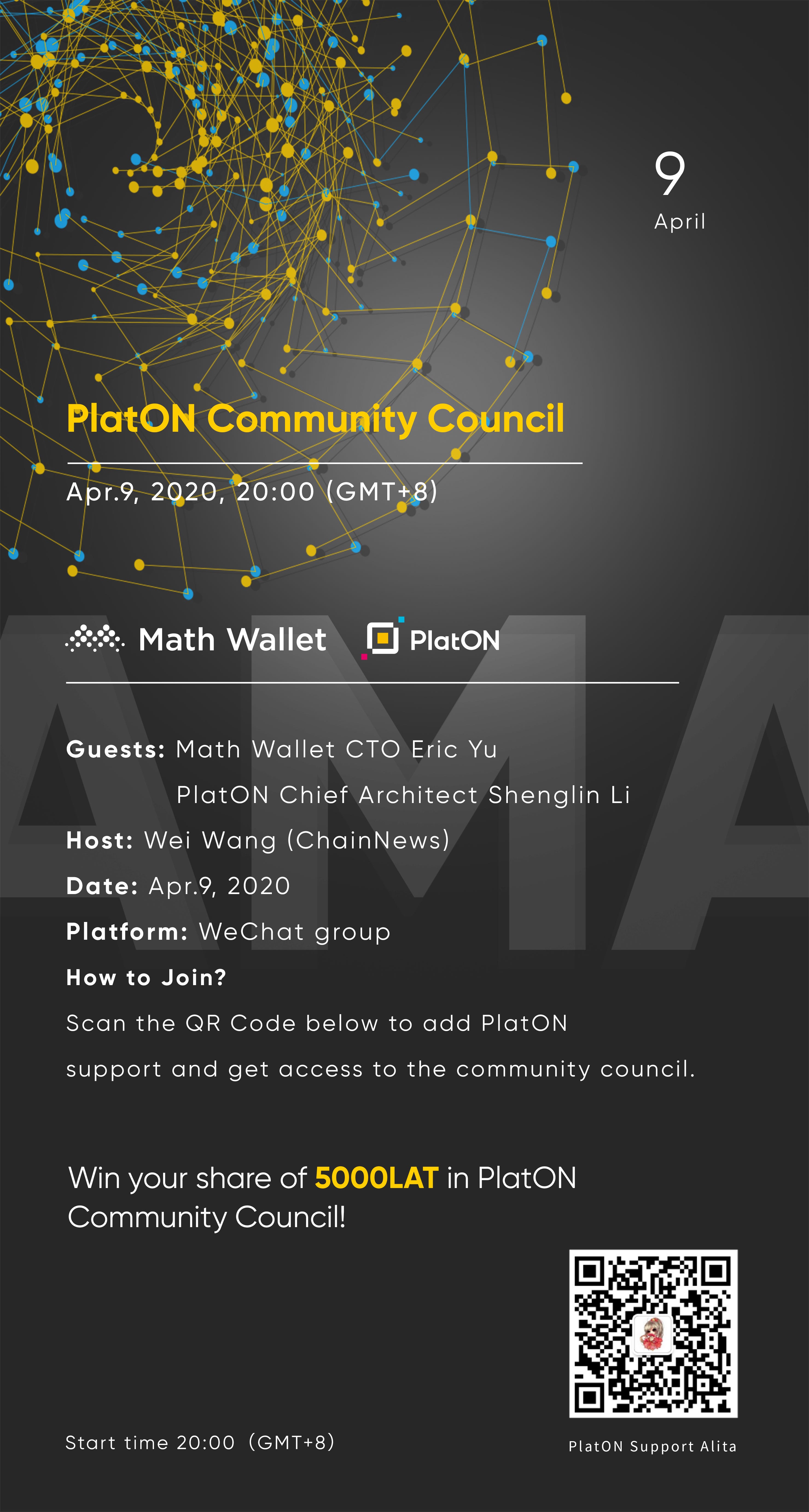 PlatON Coummunity Council with Math Wallet — How Privacy-Preserving Computation and Crypto Wallet Empower Each Other?