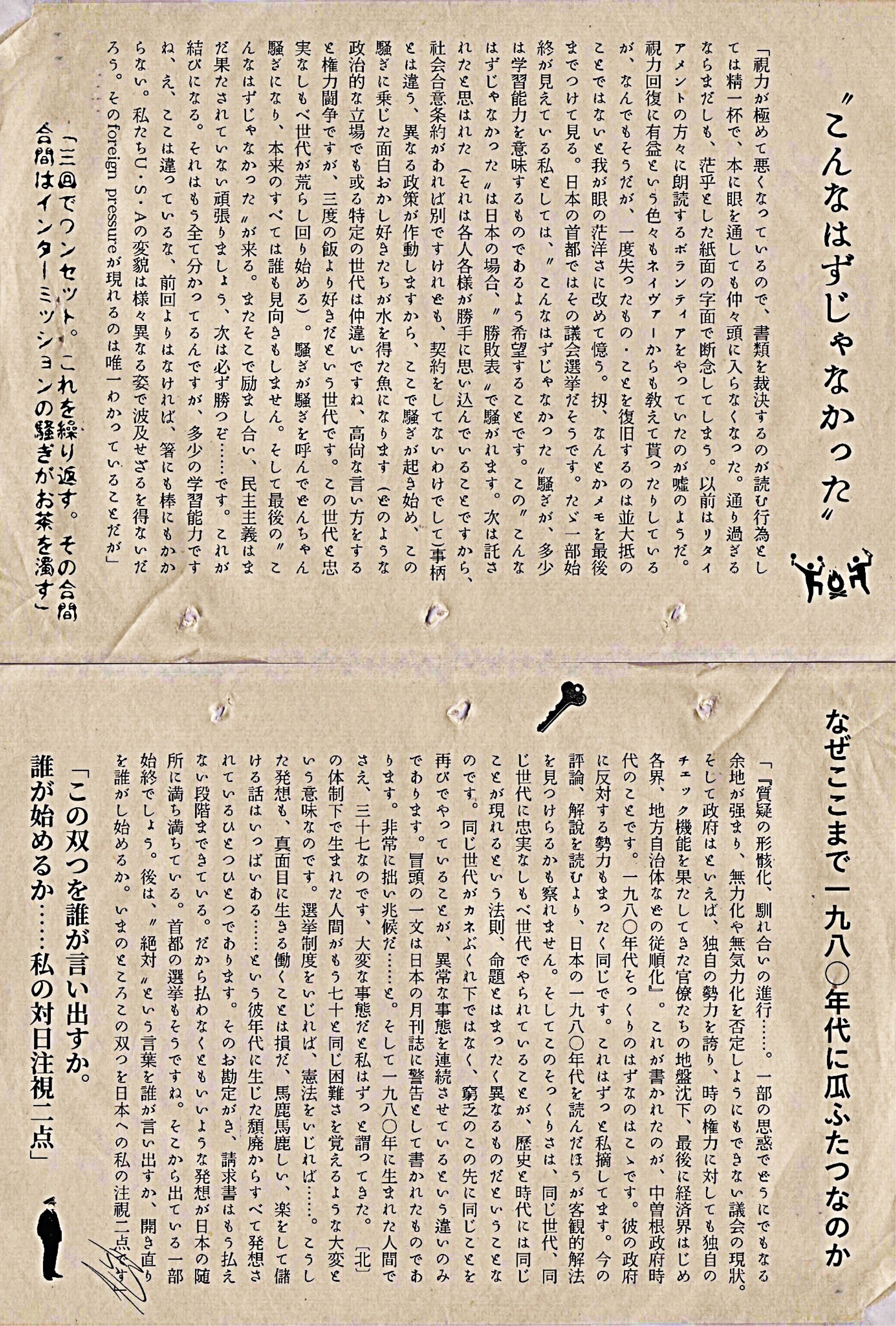 こんなはずじゃなかった 私の注視する双つの合図 By Dulles N Manpyo Medium こんなはずじゃなかった 私の注視する双つの合図 By Dulles N Manpyo Medium