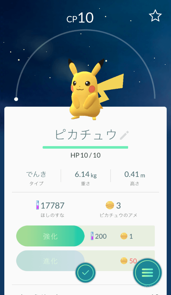 Game Pokemon Go でようやくピカチュウゲット Kazuhiro Anzawa Medium