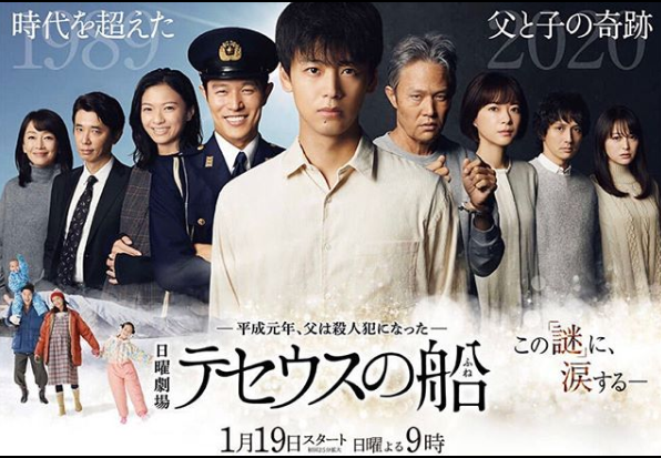 日劇 忒修斯之船 穿越的世界觀 Jp Drama Medium