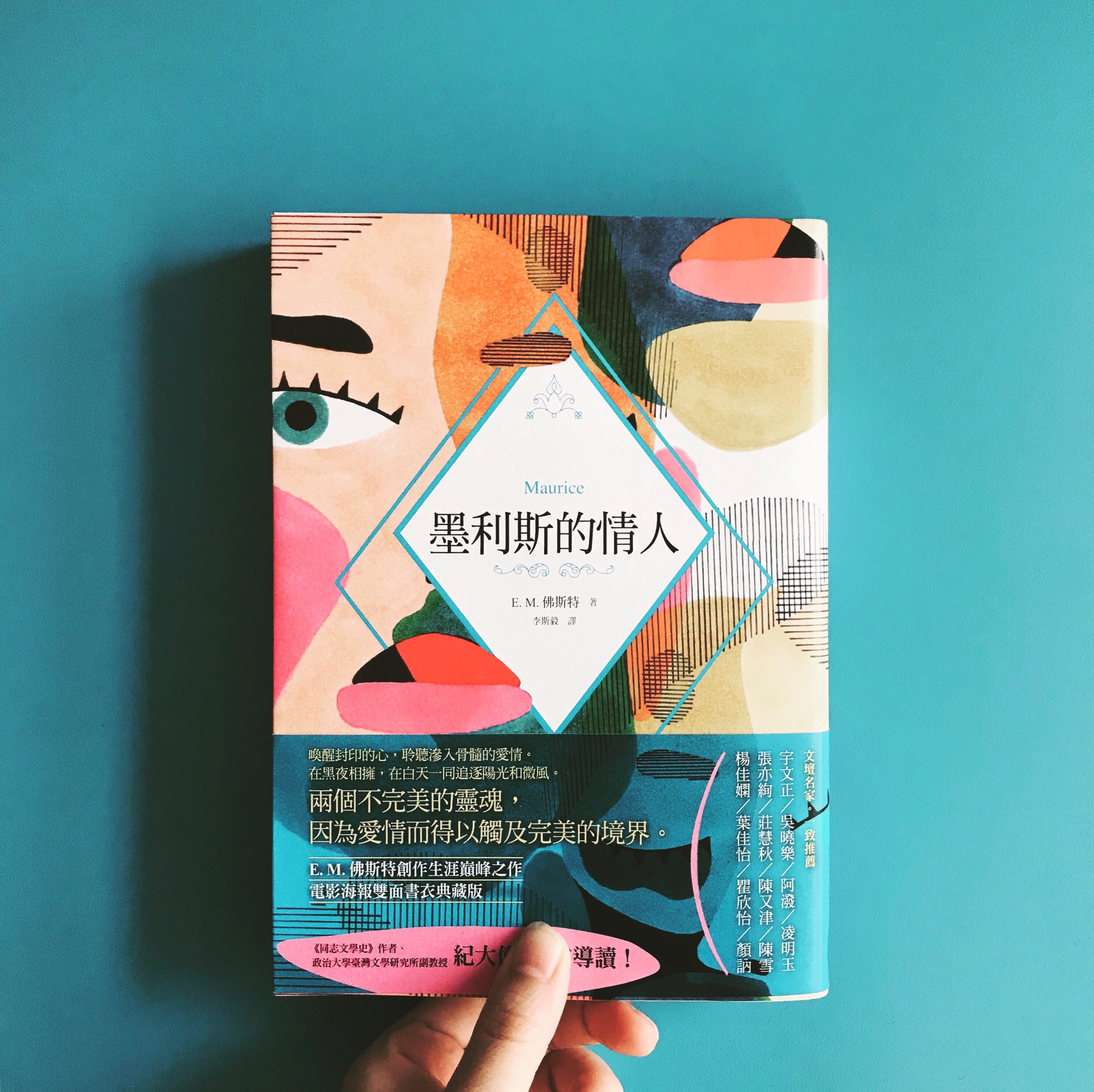閱讀 墨利斯的情人 E M Forster 圓滿的結局是必要的 我不可能選擇別種結局 一開始我就下定決心 在這本小說中 無 By Let Me Sing You A Waltz Medium
