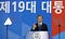 Moon Jae-in durante la ceremonia de su investidura como presidente de la República de Corea, el 10 de mayo de 2017. (Foto: Flickr Republic of Korea)
