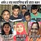 ধর্ষিতার ছবি নয়, ধর্ষক বগুড়ার শ্রমিকলীগ নেতা তুফান এবং তার সহযোগীর ছবি ছড়িয়ে দিন।