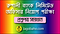 Rupali Bank Question Solution