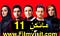 mankan part 11